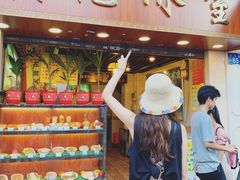 门面-顺记冰室(宝华路店)
