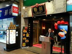 门面-糖朝(尖沙咀店)