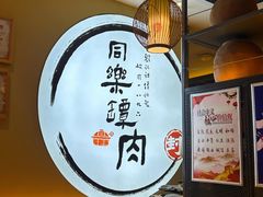 大堂-同乐馆(阳光店)