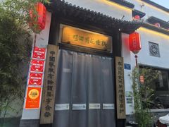 -钱塘花园·宁波菜