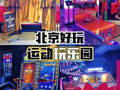 -VS SPORTS PARK运动玩乐园·团建·生日会(合生汇店)
