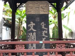 -浙江省博物馆(孤山馆区)