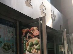 门面-王家沙点心店(南京西路总店)