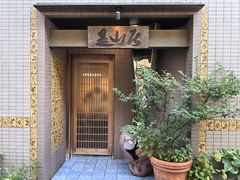 -みかわ是山居