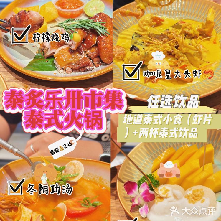 深圳独栋的泰国菜🇹🇭香脆烤鸡巨好吃‼️