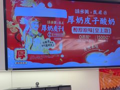 -味多美蛋糕(苏州街地铁店)