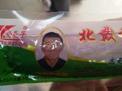 -北戴河杨肠子(杨長子总店)