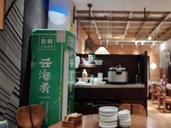-云海肴·汽锅鸡·云南菜(领展购物广场·中关村店)