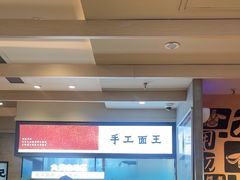 -大师兄·西北小馆(南沙万达广场店)