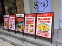 -鑫花溪牛肉米粉(凤凰街创始总店)