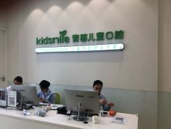 -青苗儿童口腔(长楹天街购物中心)