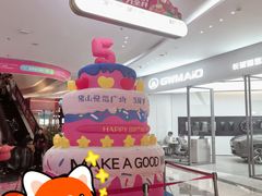 -悦然广场(北滘店)