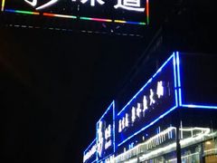 android_upload_pic-泉味道贵州厨房(三里河店)
