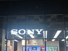 -Sony Store索尼(深圳深业上城店)
