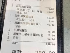 账单-华嫂冰室(尖沙咀店)