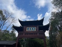 -大慈岩风景区