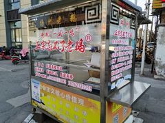 门面-正宗忘不了老鹅(梅岭店)