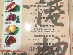 菜单-深井陈记烧鹅酒家(新填地街店)