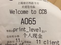 -中国建设银行(上海南京西路支行)