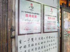 -粤·向群饭店(龙津东路总店)