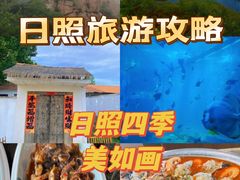 -日照灯塔风景区
