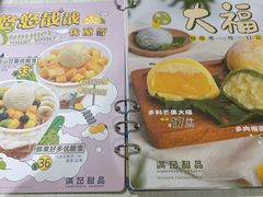 -满记甜品(优客百盛店)