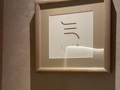 -灸春堂·艾灸·痛症·整脊连锁(之江银泰店)