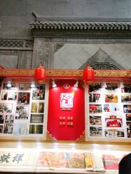 -瑞蚨祥(大栅栏店)