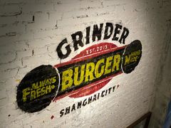 -Grinder 绞肉机汉堡(武定路店)