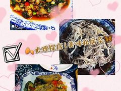-老宅子私房菜馆(大理古城店)