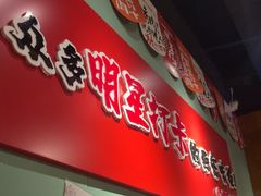 -福苗小骆驼烧烤(望京店)