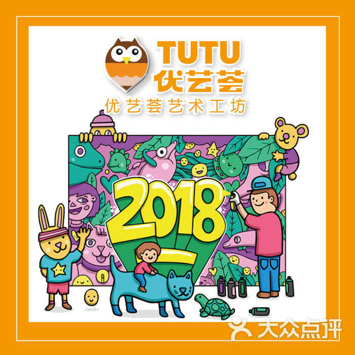 tutu优艺荟创艺美术工坊