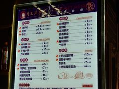 菜单-马三洋芋片(兰州总店)