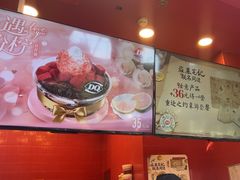 -DQ·蛋糕·冰淇淋(阜盛道店)