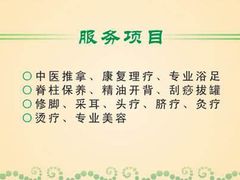 -益友堂盲人推拿正骨穴位按摩工作室