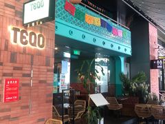 门面-TEQO·Mexican food & Bar