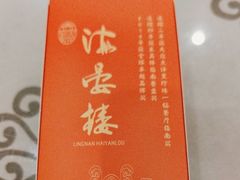 -岭南海晏楼(东晓南店)