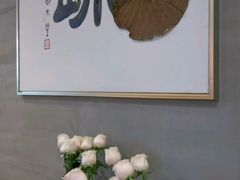 门面-水木苼 蔬食料理
