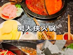 -蜀大侠火锅(春熙路店)
