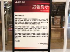 -合景·悠方(成都店)