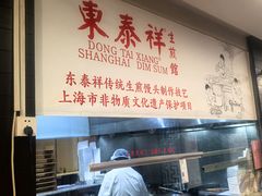 -东泰祥生煎馆(重庆北路店)