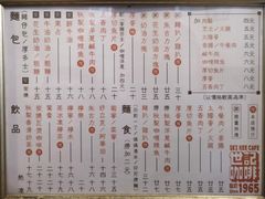 菜单-世记咖啡(氹仔外卖店)