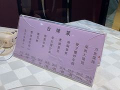 -光明邨大酒家(淮海路店)