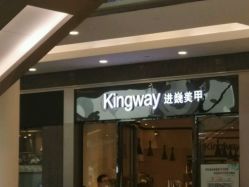 点击看大图 -进巍美甲美睫店