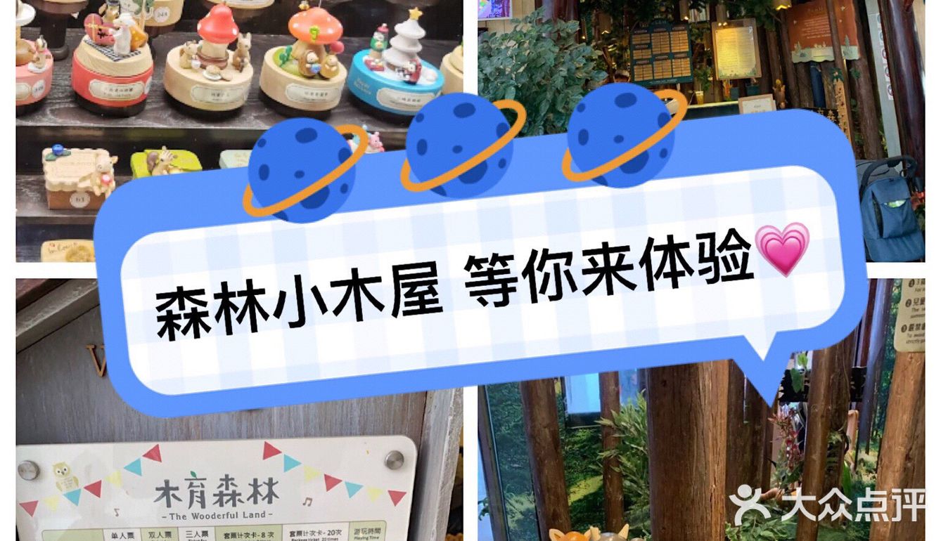 💚趁着春天快带娃来木育森林吧