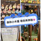 💚趁着春天快带娃来木育森林吧