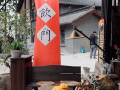 -悟饮门市景店