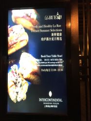 -上海瑞金洲际酒店·宴会厅