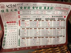 -七里川健康火锅(总店)