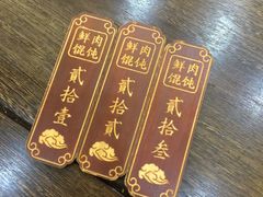 -老温州馄饨担(东游大厦店)